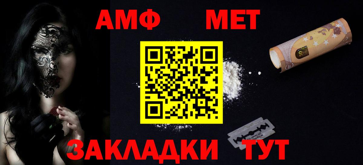 Амфетамин Premium  Вход с VPN  Амфетамин  Кондопога 