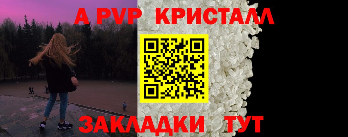 Кондопога  Alpha PVP СК КРИС  A PVP VHQ  Вход с VPN  Альфа ПВП крисы CK 