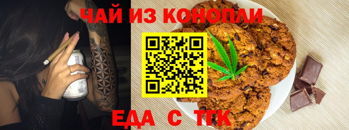 Кондопога  Печенье с ТГК конопля  Вход с VPN 