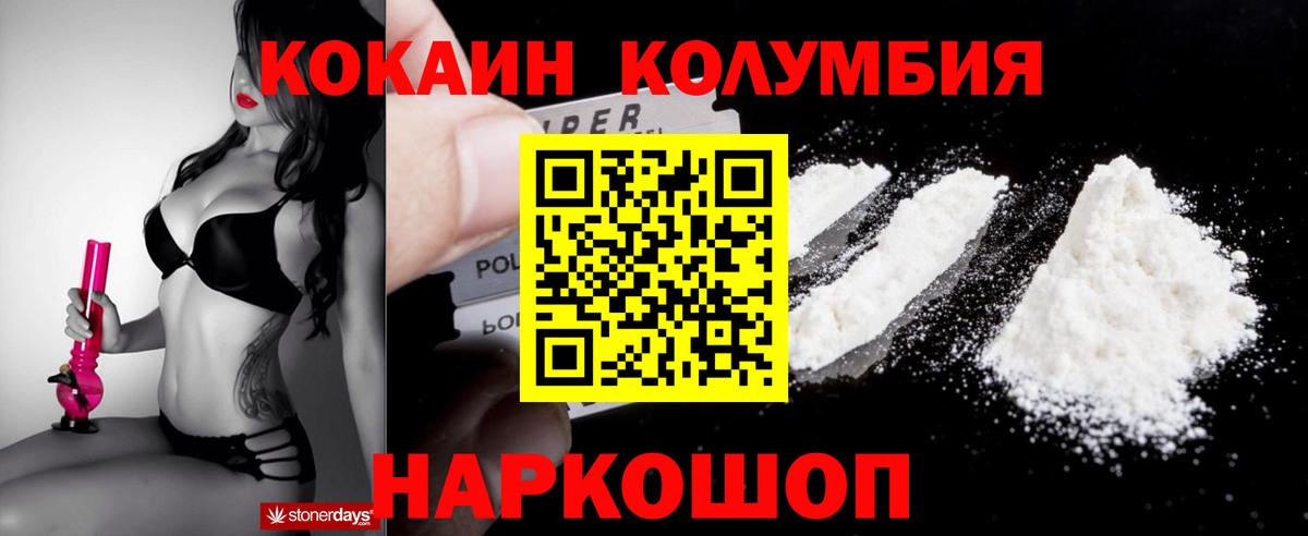 Кондопога  продажа наркотиков  Вход с VPN  COCAIN Перу 