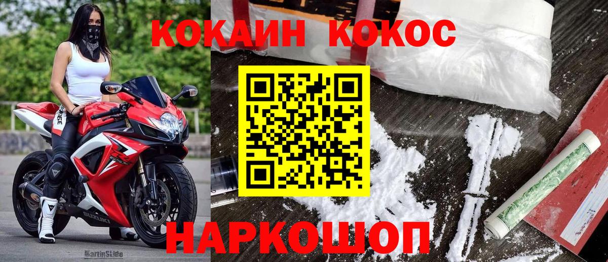 КОКАИН Columbia Кондопога