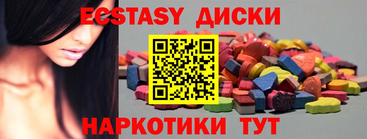 Экстази ешки  дарнет шоп  Кондопога  ЭКСТАЗИ 250 мг  Вход с VPN 