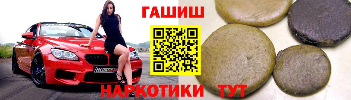 ГАШИШ Ice-O-Lator Кондопога