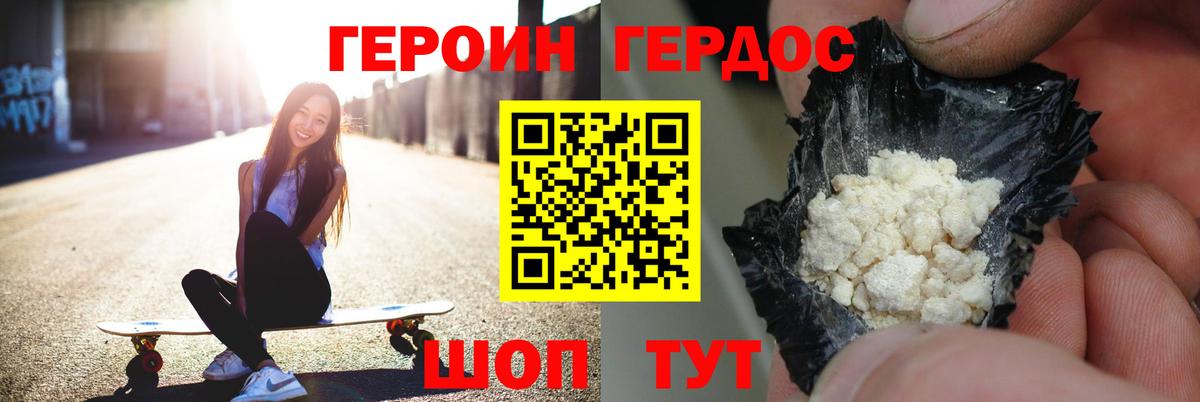 ГЕРОИН Heroin Кондопога