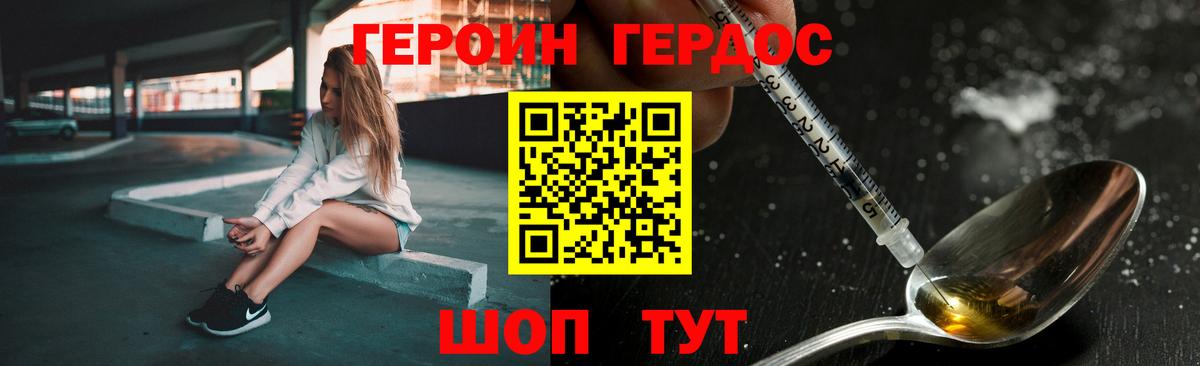 Героин герыч  Вход с VPN  Кондопога 