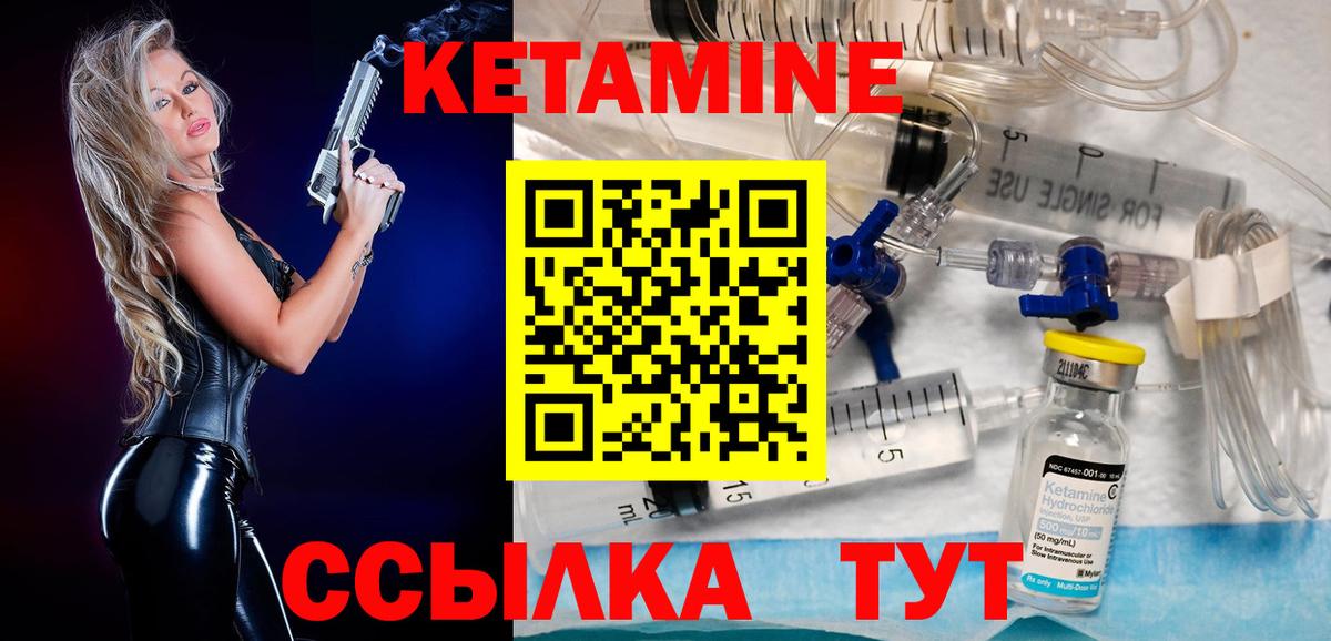Кетамин VHQ Кондопога