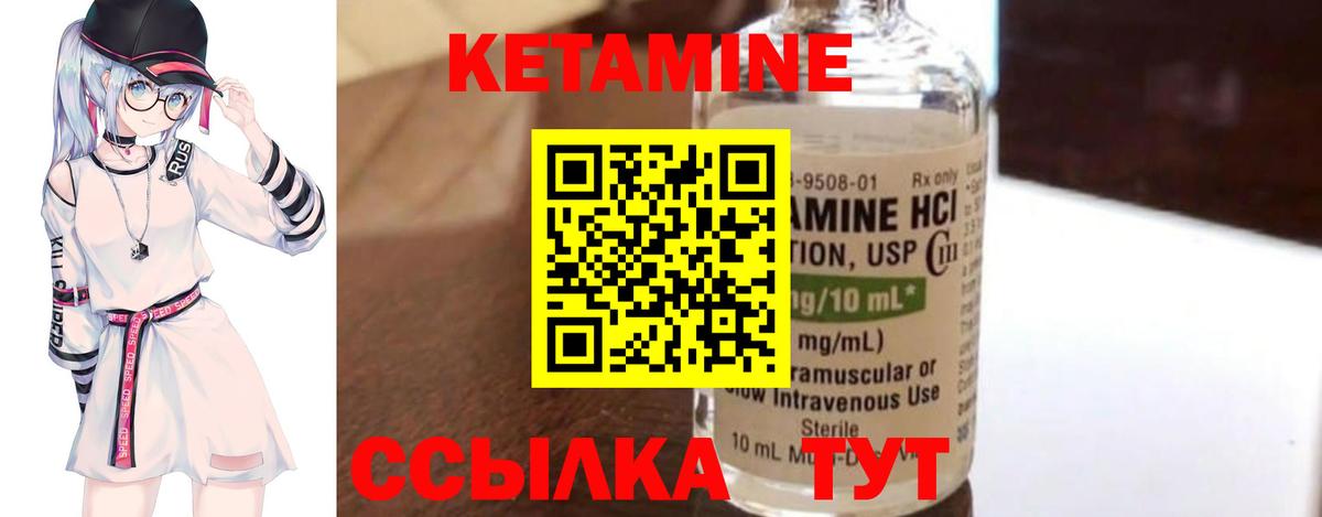 Кондопога  Кетамин ketamine  КЕТАМИН ketamine  Вход с VPN 