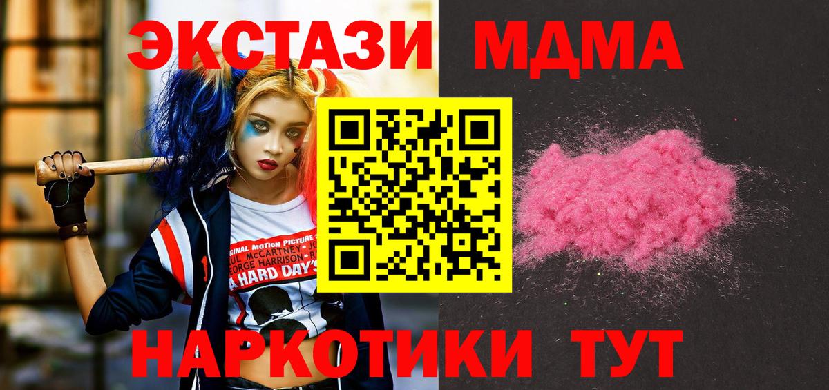MDMA Molly Кондопога