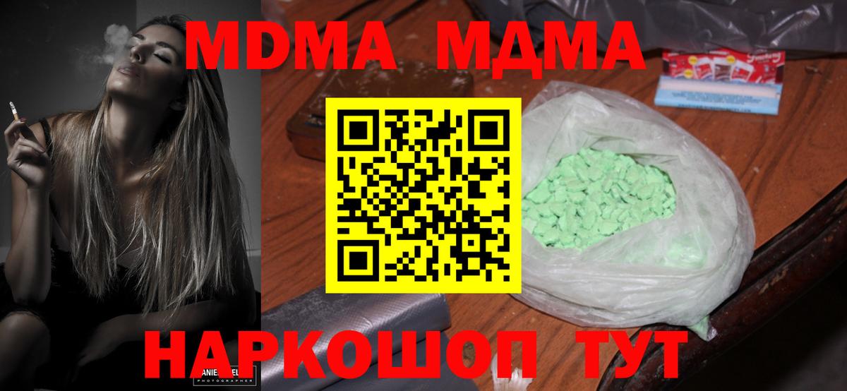 МДМА кристаллы  MDMA VHQ  Вход с VPN  Кондопога 