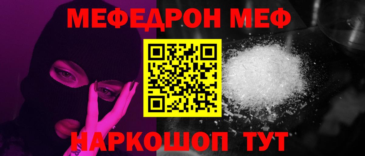 МЕФ VHQ  Мефедрон  Кондопога  МЕФ  Мефедрон мука  Вход с VPN 