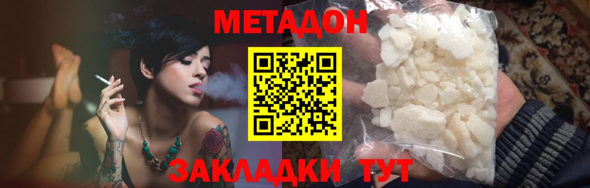 Метадон мёд  Вход с VPN  ОМГ ОМГ ссылки  Кондопога 