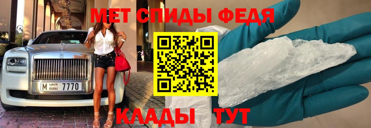 Первитин мет Кондопога