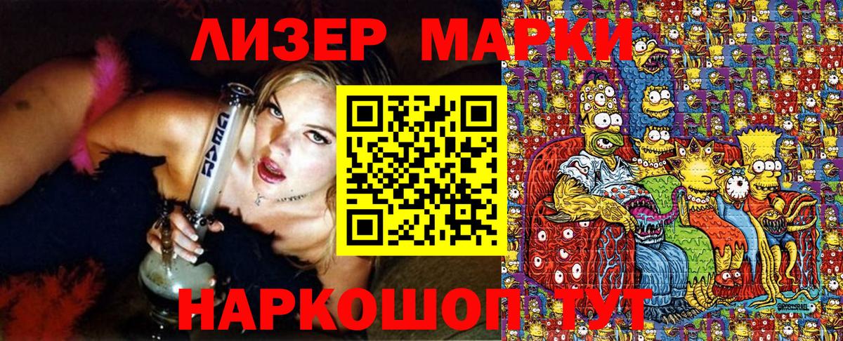 Наркотические марки 1,5мг Кондопога
